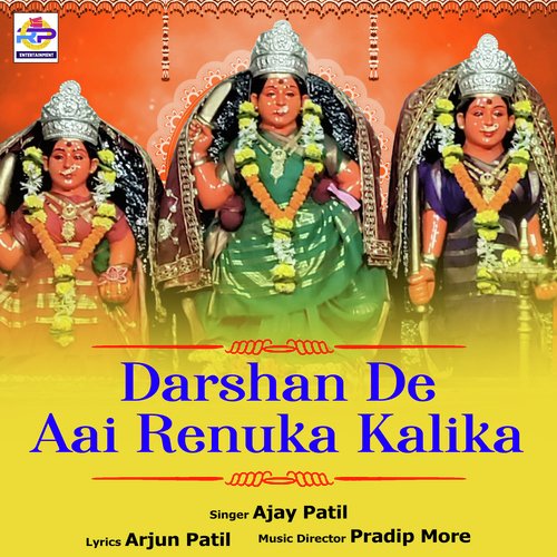 Darshan De Aai Renuka Kalika