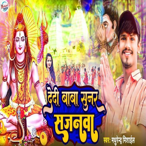 Dedi Baba Sunar Sajanwa (Original)