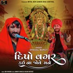 Deepo Vagar Kai Na Jove Mane