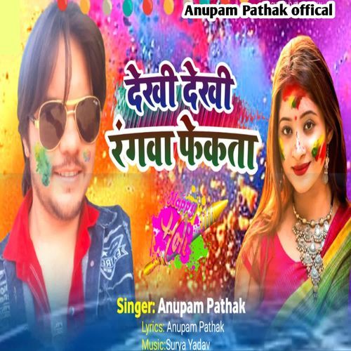 Dekhi Dekhi Rangwa Fekta