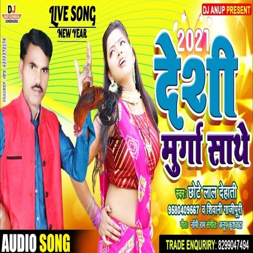 Deshi Murga Saathe