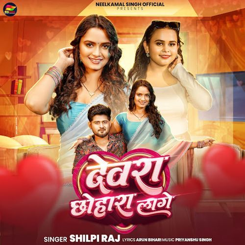 Dhan Bate Mai Ke Kokhiya