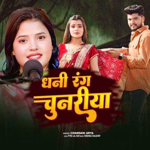 Dhani Rang Chunariya