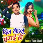 Dil Lehalu Churai Ho