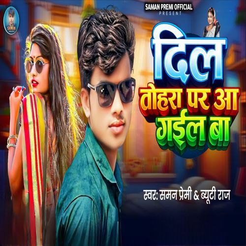 Dil Tohara Par Aa Gail Ba