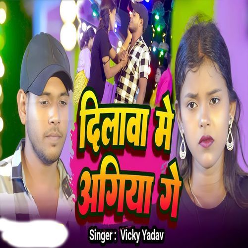 Dilwa Me Agiya Ge