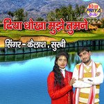 Diya Dhokha Mujhe Tumne