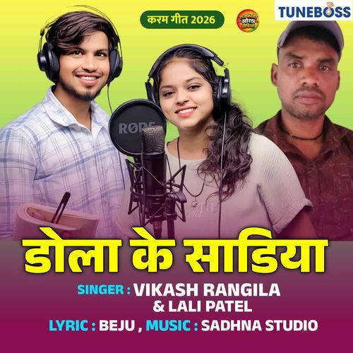 Dola Ke Sadiya