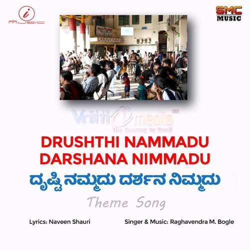 Drushti Nammadu Darshana Nimmadu