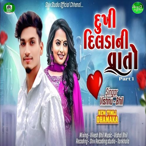 Dukhi Dilda Ni Vato Part 1