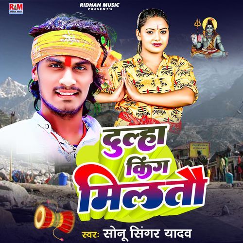 Dulha King Milatau