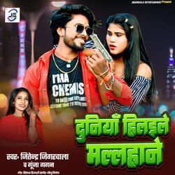 Duniya Hilaile Mallhane