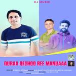 Duraa Deshoo Ree Manuaaa