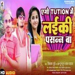 Ego Tution Me Laiki Pasand Ba (Bhojpuri)