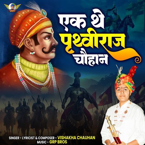 Ek The Prithviraj Chauhan