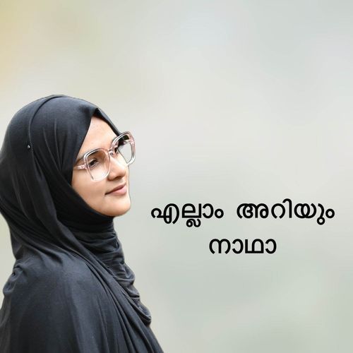 Ellam Ariyum Nadha