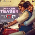 Father Teaser Theme Music (From "Father")