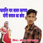 Fayaring Mar Sasar Kargya Yogi Samaj Ka Chhora