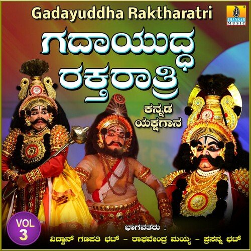 Gadayuddha Raktharatri, Vol. 3