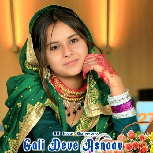 Gali Deve Asnaav