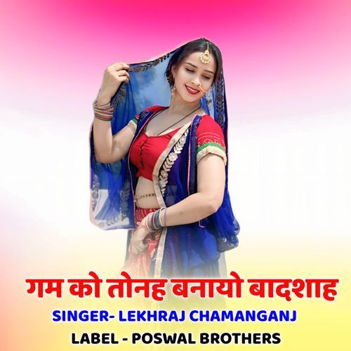 Gam Ko Ton Banayo Badasha