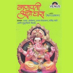 Manas Puja Tav Kartana