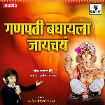 Ganpati Baghaya Jaychy