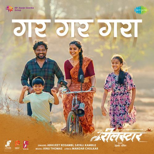 Gara Gara Garaa (From "Reelstar")