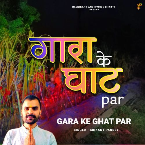 Gara Ke Ghat Par