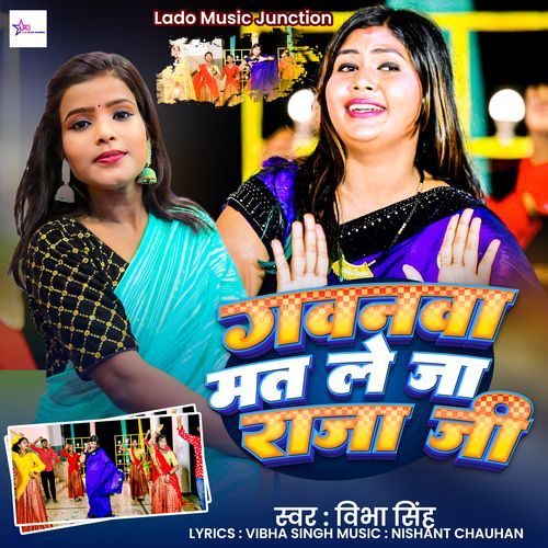 Gavanva mat le ja Raja Ji