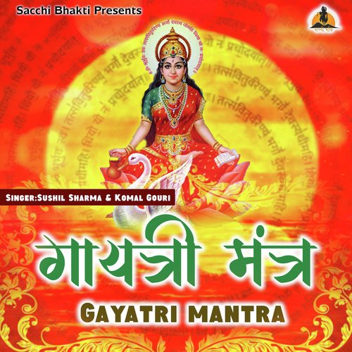 Gayatri Mantra