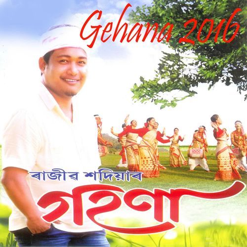 Gehana 2016