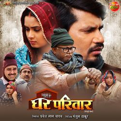 Niyatiya Doli Re Vidhana