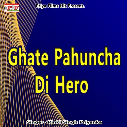 Ghate Pahuncha Di Hero Honda