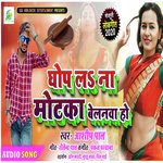 Ghopa Motaka Belanva Ho (Bhojpuri Lokgeet)