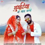 Ghunghatiya Ro Mol Banni