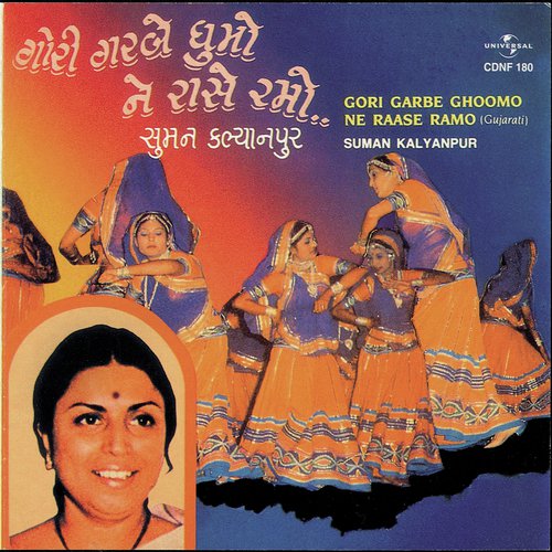 Kanchan Kaya Ghadela Dole Re Divada (Album Version)
