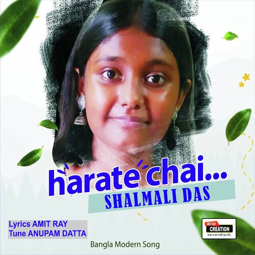 HARATE CHAI