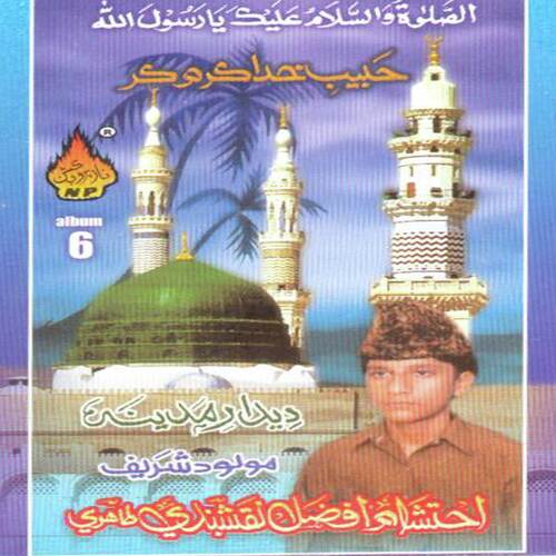 Monke Baksh Khataon