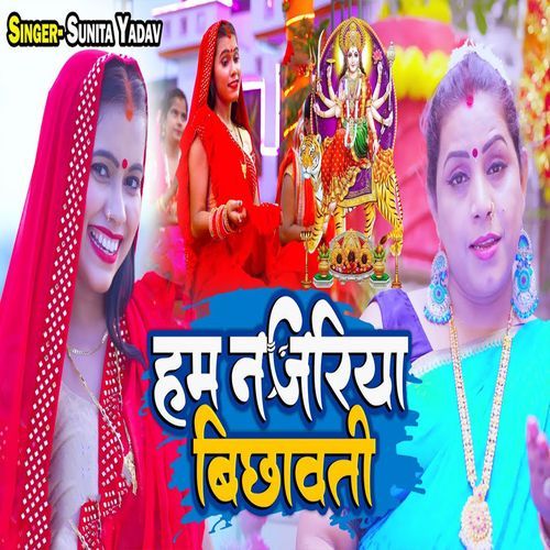 Ham Nazariya Bichhawati