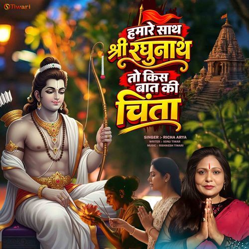 Hamare Sath Shri Raghunath To Kis Baat Ki Chinta