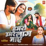 Hamaro Umar Laag Jaye