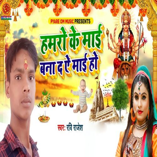 Hamro Ke Mai Bana Da A Mai Ho