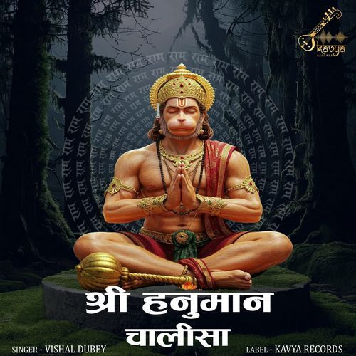 Hanuman Chalisa