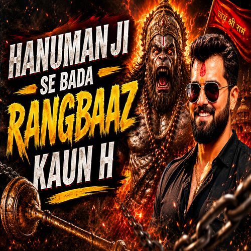 Hanuman Ji Se Bada Rangbaaz Kaun H