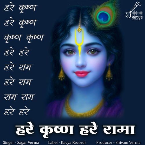 Hare Krishna Hare Rama Mahamantra