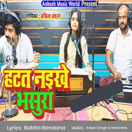 Hatat Naikhe Bhasura