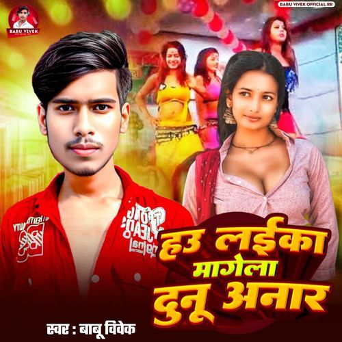 Hau Laika Magela Dunu Anar