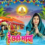 He Chhathi Maiya