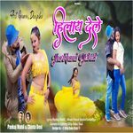 Helai Dela Jharkhand District